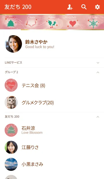 [LINE着せ替え] レッド 赤 / シンプルクリスマス @冬特集の画像2