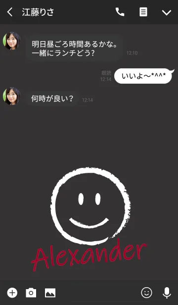 [LINE着せ替え] Smile Name Alexanderの画像3