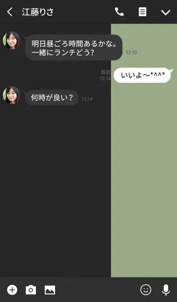 [LINE着せ替え] シンプル カーキと黒 ロゴ無し No.4の画像3