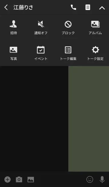 [LINE着せ替え] シンプル カーキと黒 ロゴ無し No.4の画像4