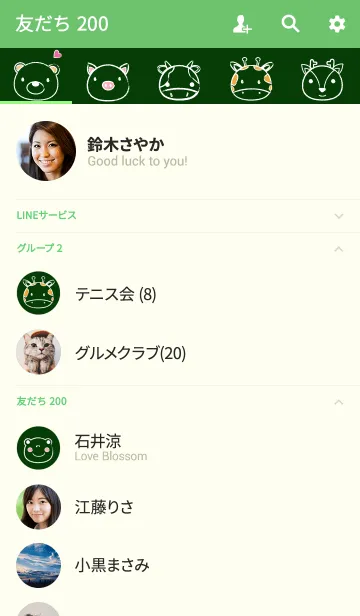[LINE着せ替え] Animals On Blackboard Theme (jp)の画像2