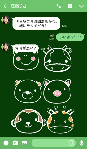 [LINE着せ替え] Animals On Blackboard Theme (jp)の画像3