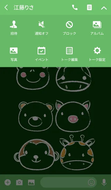 [LINE着せ替え] Animals On Blackboard Theme (jp)の画像4