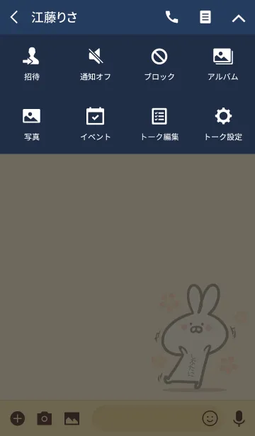 [LINE着せ替え] 【しぶたに】の大人かわいいウサギの画像4