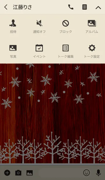 [LINE着せ替え] Christmas Wood Natural ！！ ＠冬特集の画像4