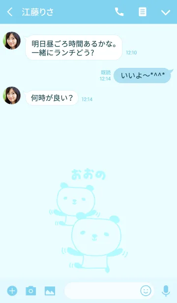 [LINE着せ替え] おおのさんライオン着せ替え Lion Ono/Ohnoの画像3