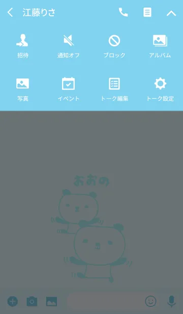 [LINE着せ替え] おおのさんライオン着せ替え Lion Ono/Ohnoの画像4