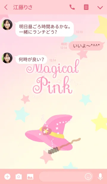 [LINE着せ替え] Magical Pinkの画像3