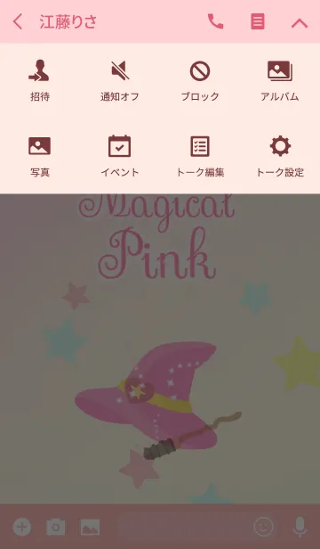 [LINE着せ替え] Magical Pinkの画像4