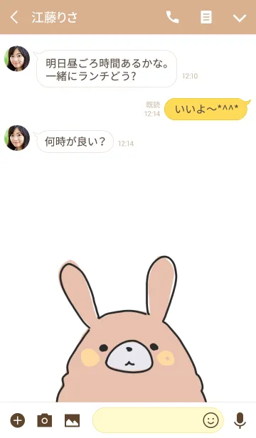 [LINE着せ替え] もこもこアニマルの画像3