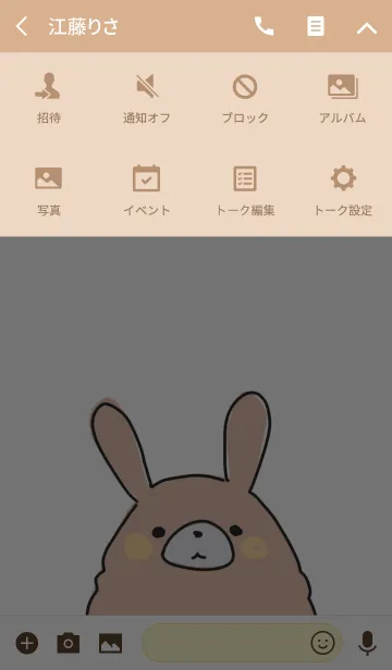 [LINE着せ替え] もこもこアニマルの画像4