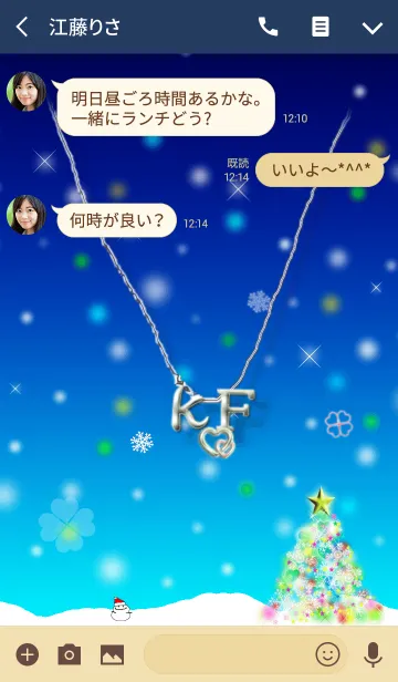 [LINE着せ替え] イニシャル K＆F(イルミネーションツリー)の画像3