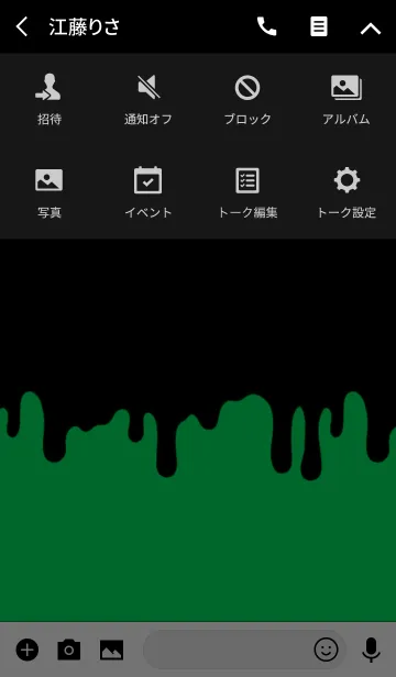 [LINE着せ替え] スミア スタイル 13の画像4