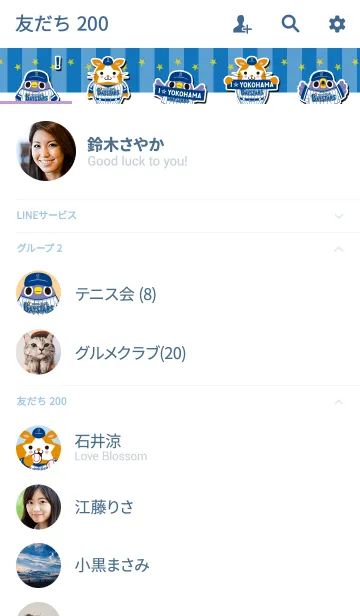 [LINE着せ替え] 横浜DeNAベイスターズ×めんトリの画像2