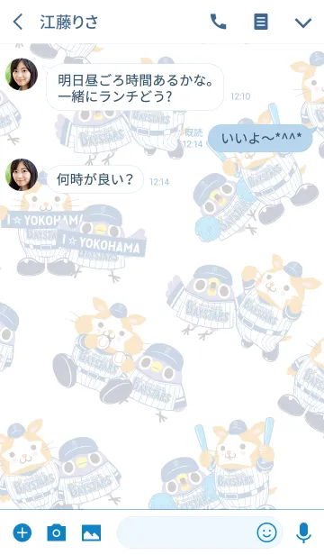 [LINE着せ替え] 横浜DeNAベイスターズ×めんトリの画像3