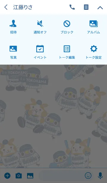 [LINE着せ替え] 横浜DeNAベイスターズ×めんトリの画像4