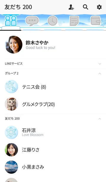 [LINE着せ替え] あしたにしよ@冬特集の画像2