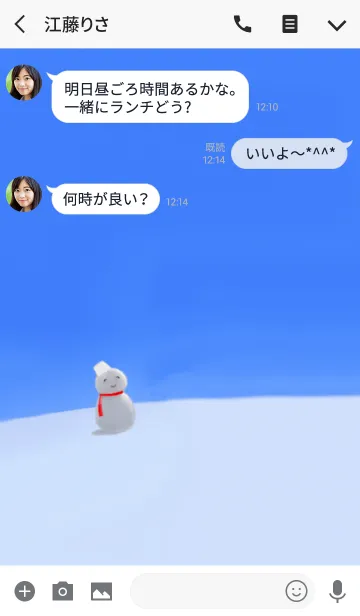 [LINE着せ替え] あしたにしよ@冬特集の画像3