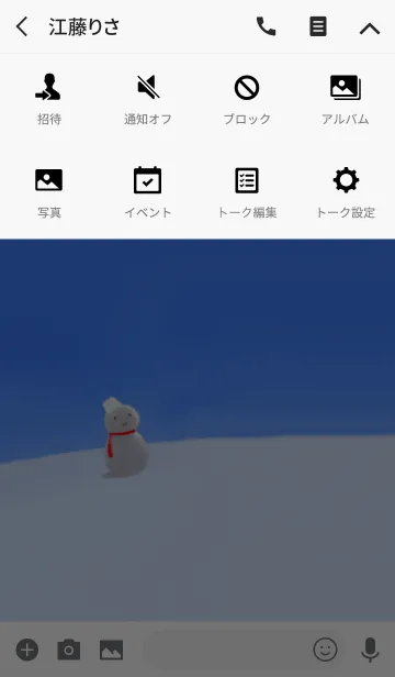 [LINE着せ替え] あしたにしよ@冬特集の画像4