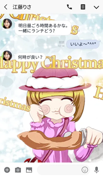 [LINE着せ替え] パンきーなクリスマスガール 6の画像3