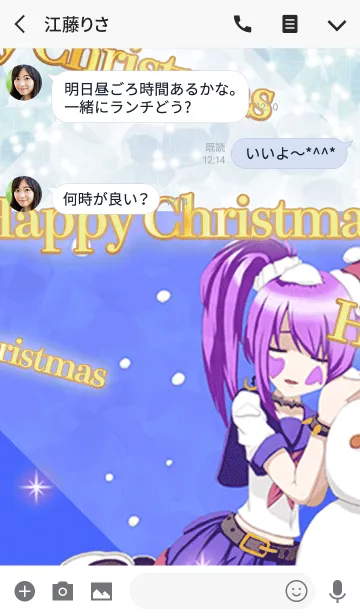 [LINE着せ替え] パンきーなクリスマスガール20の画像3