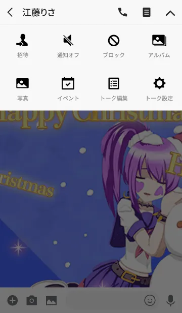 [LINE着せ替え] パンきーなクリスマスガール20の画像4