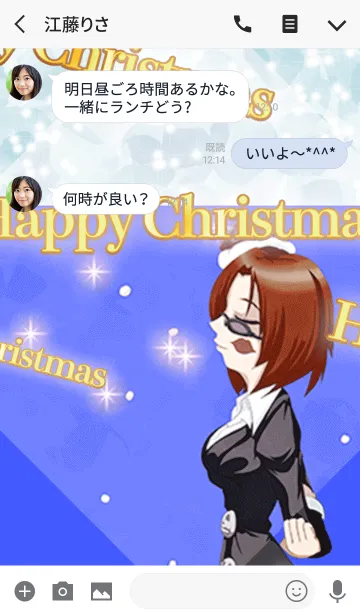 [LINE着せ替え] パンきーなクリスマスガール19の画像3