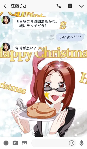 [LINE着せ替え] パンきーなクリスマスガール7の画像3