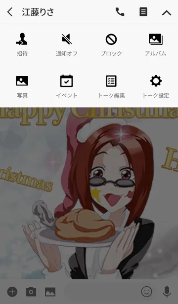 [LINE着せ替え] パンきーなクリスマスガール7の画像4