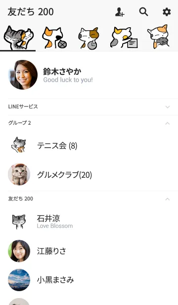 [LINE着せ替え] ケ・セラ・セラ 猫の人生の画像2