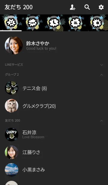 [LINE着せ替え] スマイル・パイナップル・星-黒28-の画像2