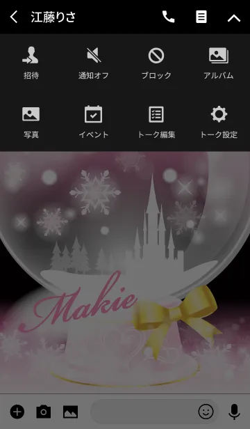 [LINE着せ替え] まきえ❤️の着せかえ❤️スノードームピンクの画像4