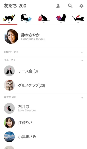 [LINE着せ替え] 黒い猫 - メリークリスマスの画像2