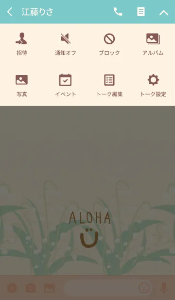 [LINE着せ替え] すずらん-スマイル19-の画像4