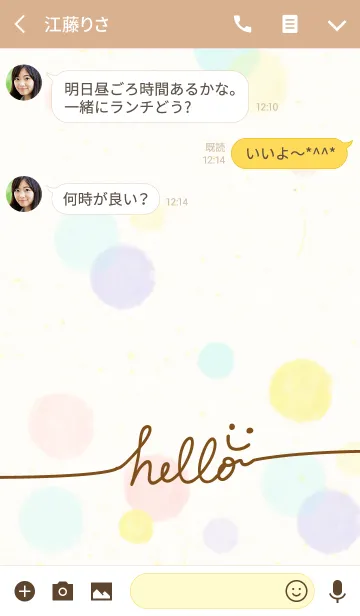 [LINE着せ替え] 大人水彩水玉3-スマイル5-の画像3