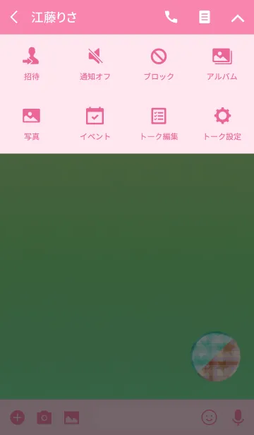 [LINE着せ替え] 恋愛運のハーフボタンブルーグリーンの画像4