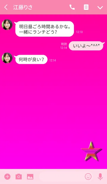 [LINE着せ替え] シンプルスターボーダーレッドの画像3