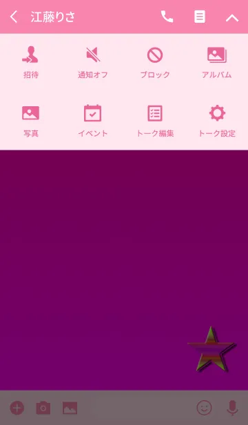 [LINE着せ替え] シンプルスターボーダーレッドの画像4