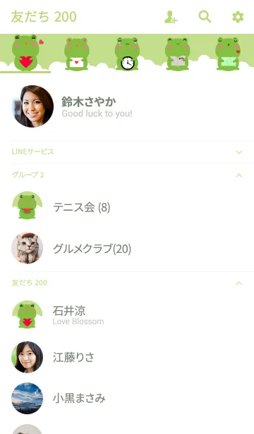 [LINE着せ替え] Simple Fat Frog Theme (jp)の画像2