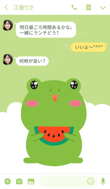 [LINE着せ替え] Simple Fat Frog Theme (jp)の画像3