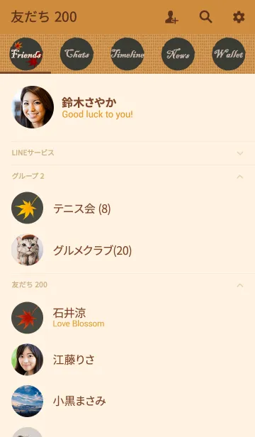 [LINE着せ替え] 和柄08 (もみじ) + カーキの画像2
