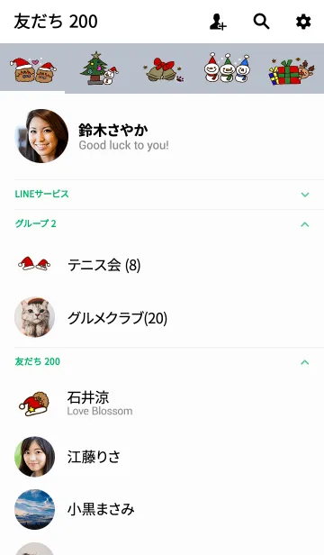 [LINE着せ替え] トイのクリスマスの画像2