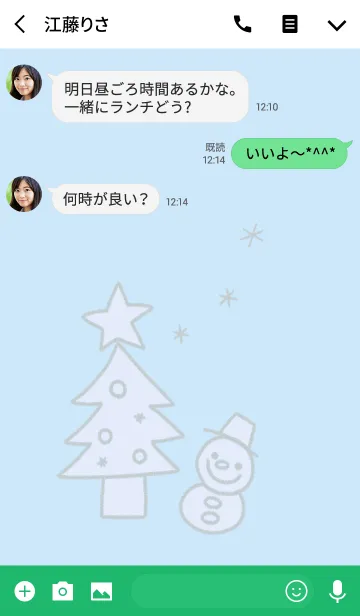 [LINE着せ替え] トイのクリスマスの画像3