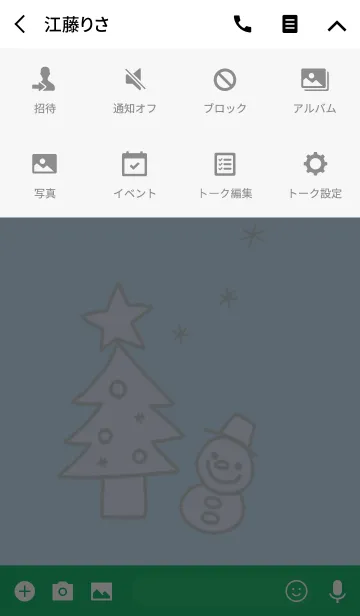 [LINE着せ替え] トイのクリスマスの画像4