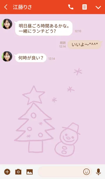 [LINE着せ替え] イプのクリスマスの画像3