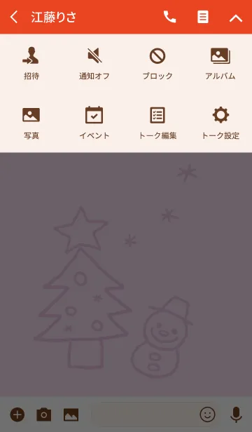 [LINE着せ替え] イプのクリスマスの画像4