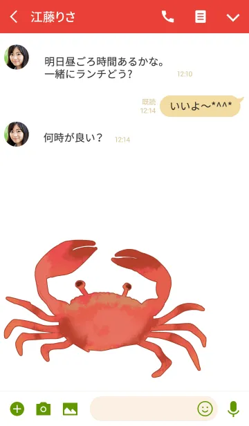 [LINE着せ替え] かにの画像3