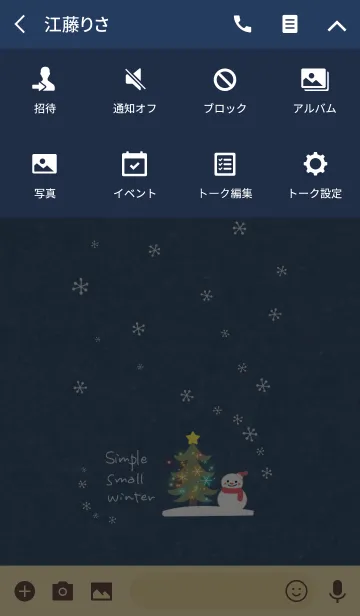 [LINE着せ替え] Simple small Christmas 2 ＠冬特集の画像4