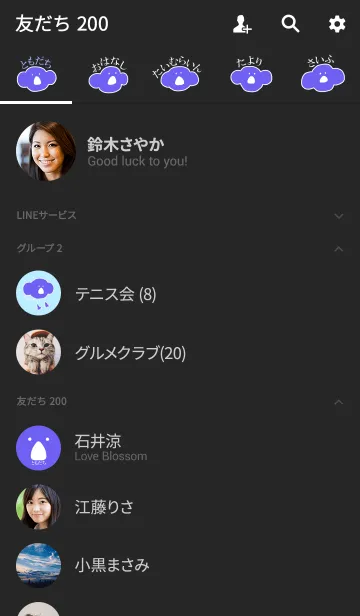 [LINE着せ替え] KOLA sky - JPN 2の画像2