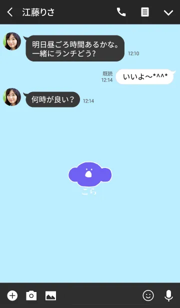 [LINE着せ替え] KOLA sky - JPN 2の画像3